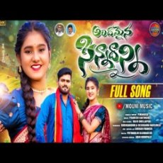 ANDHAMAINA SINNADHANNI