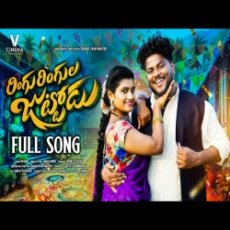 RINGU RINGULA JUTTODU