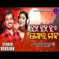 Huku Huku Huye Mora Mana