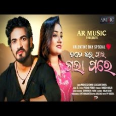 Tate Bhala Paigala Pare