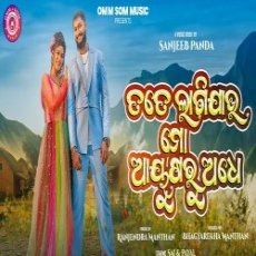 Tate Lagijau Mo Ayusaru Adhe