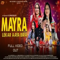 Mayra Lekar Aaya Bira